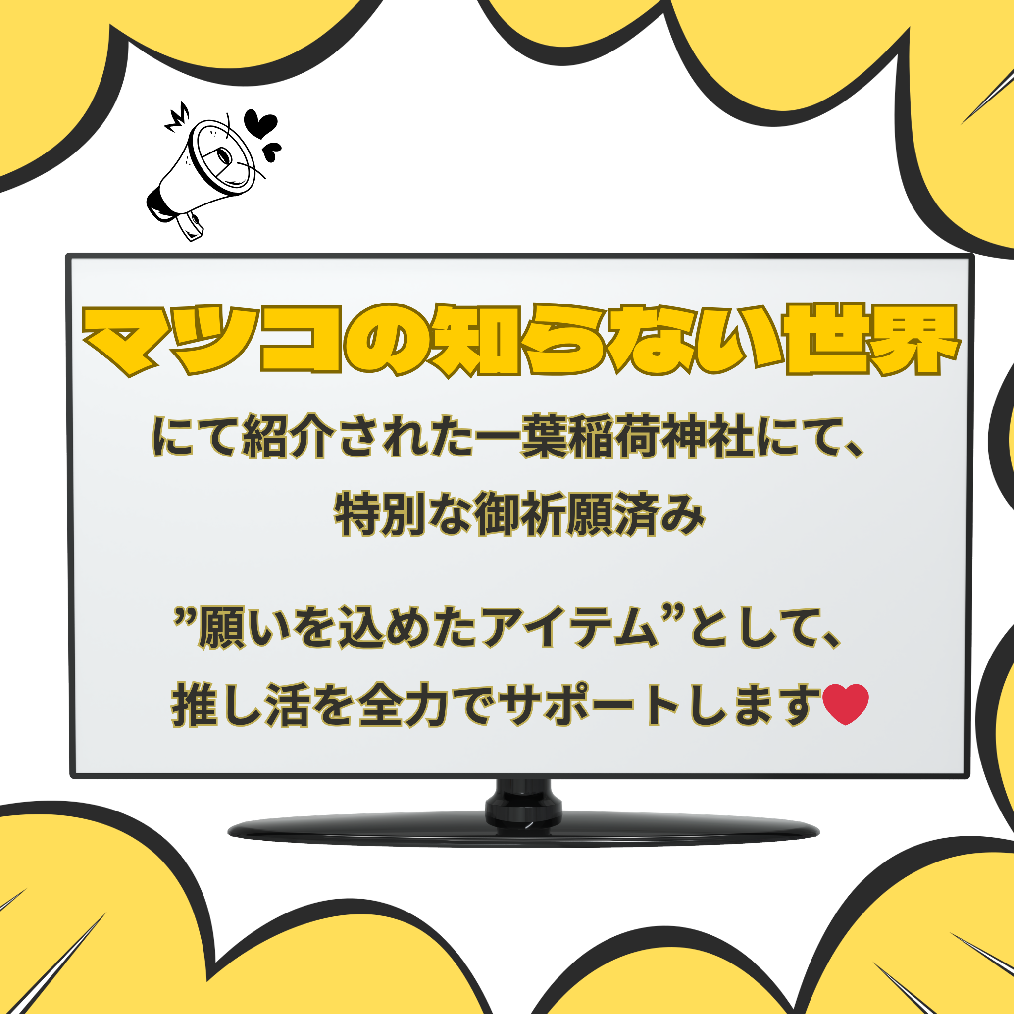 推しカラー＆香りが選べる ミスト・シュシュ・ミラー｜推し活カスタムセット