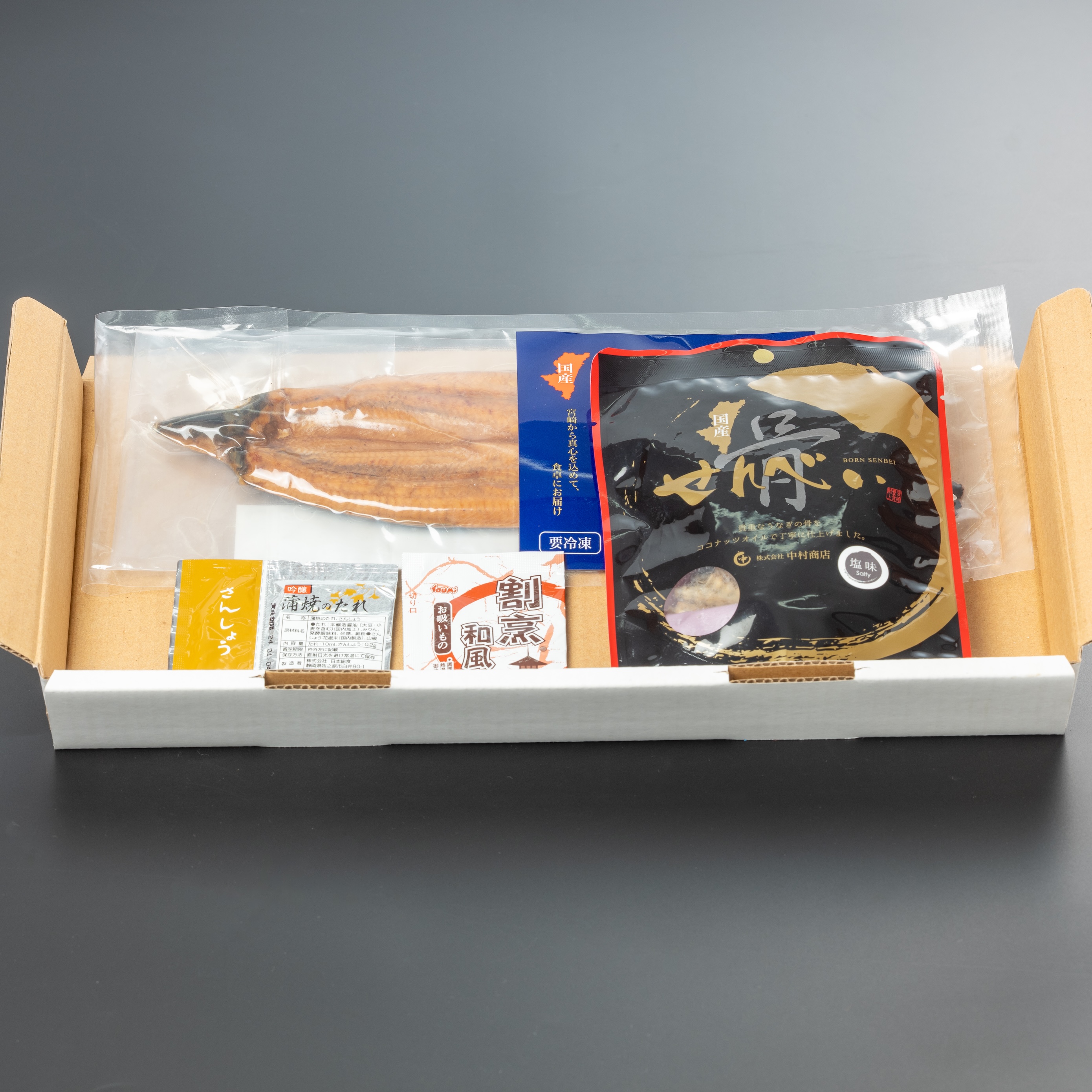 うなぎ蒲焼・骨せんべいセット