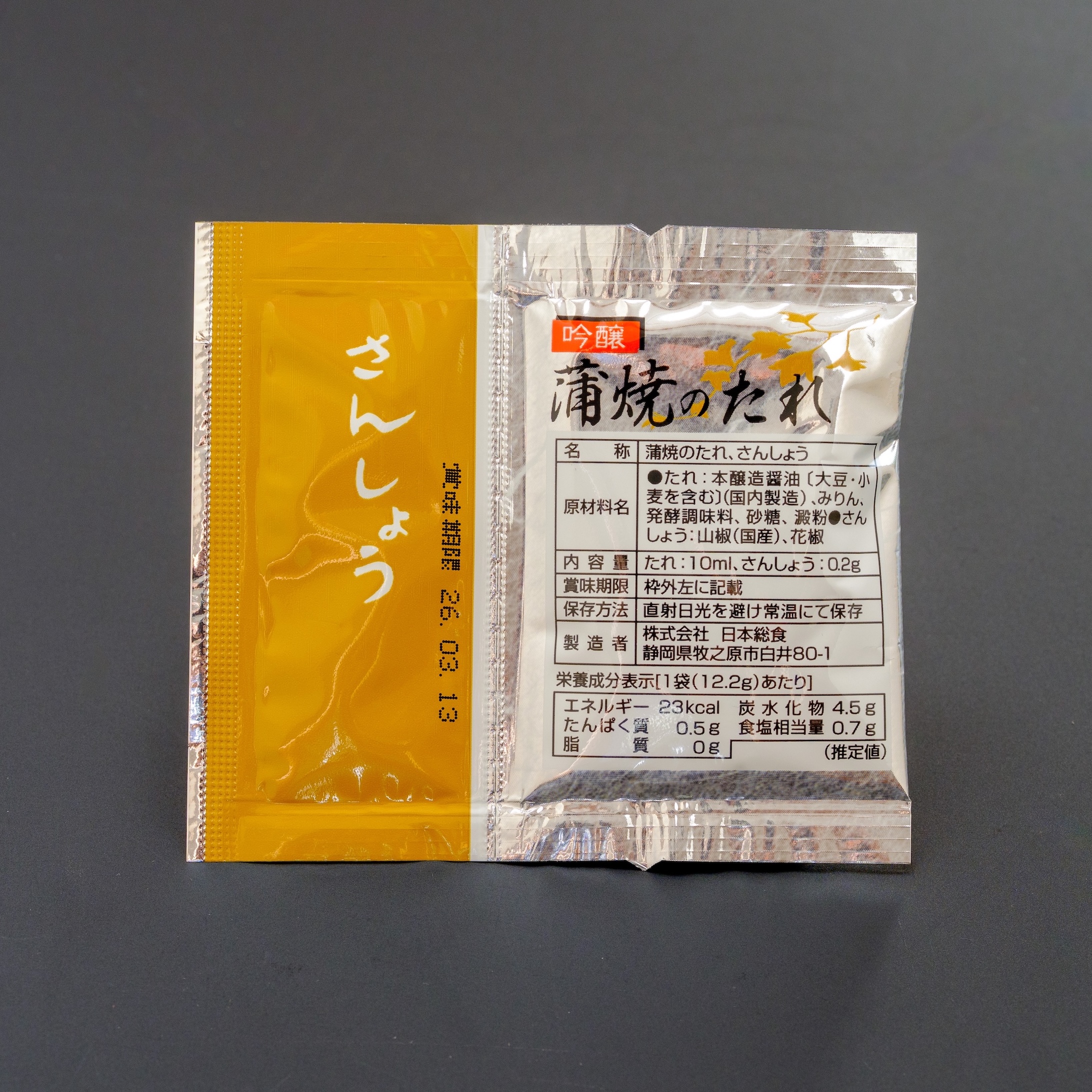 うなぎ蒲焼・骨せんべいセット