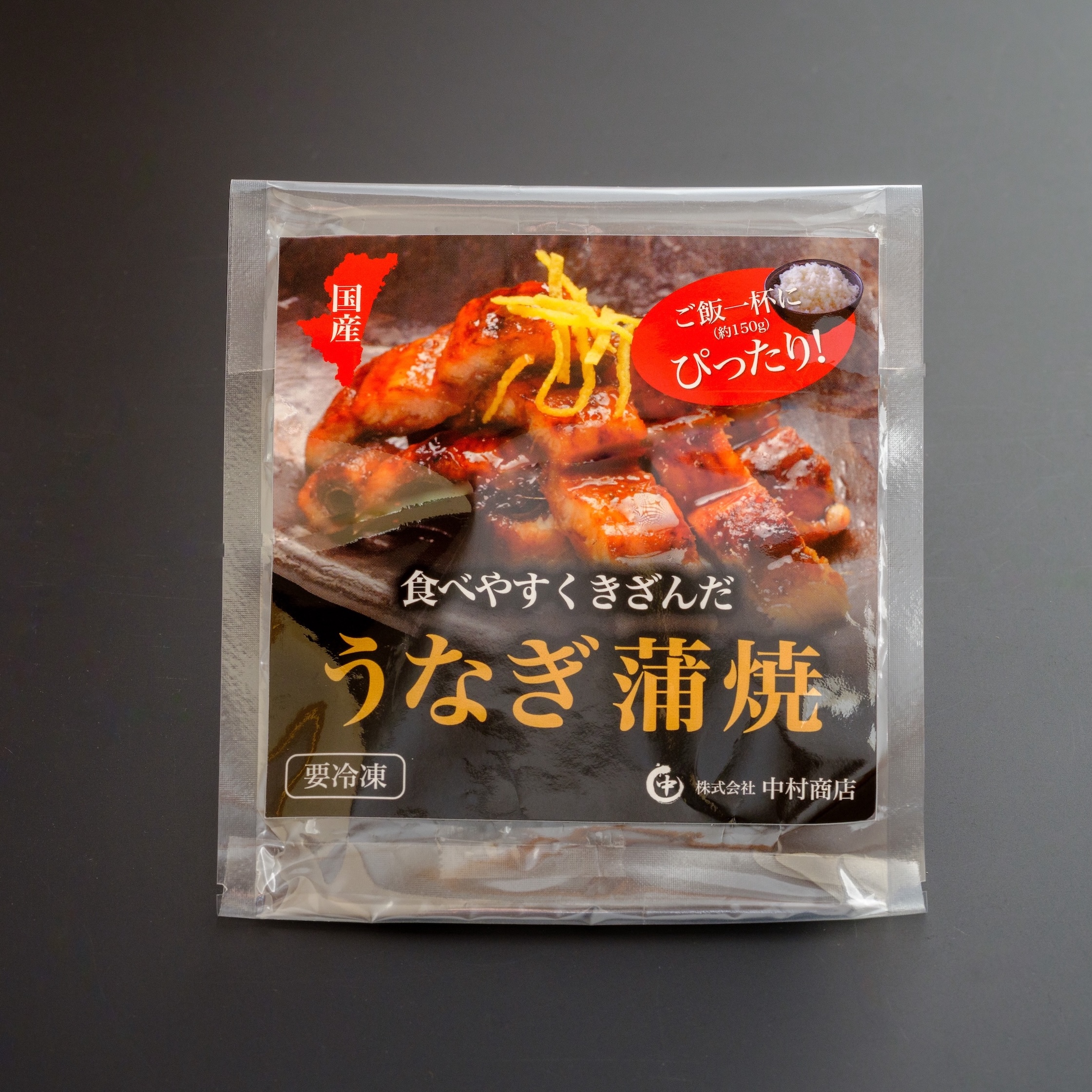 うなぎ蒲焼・きざみ・肝焼きセット