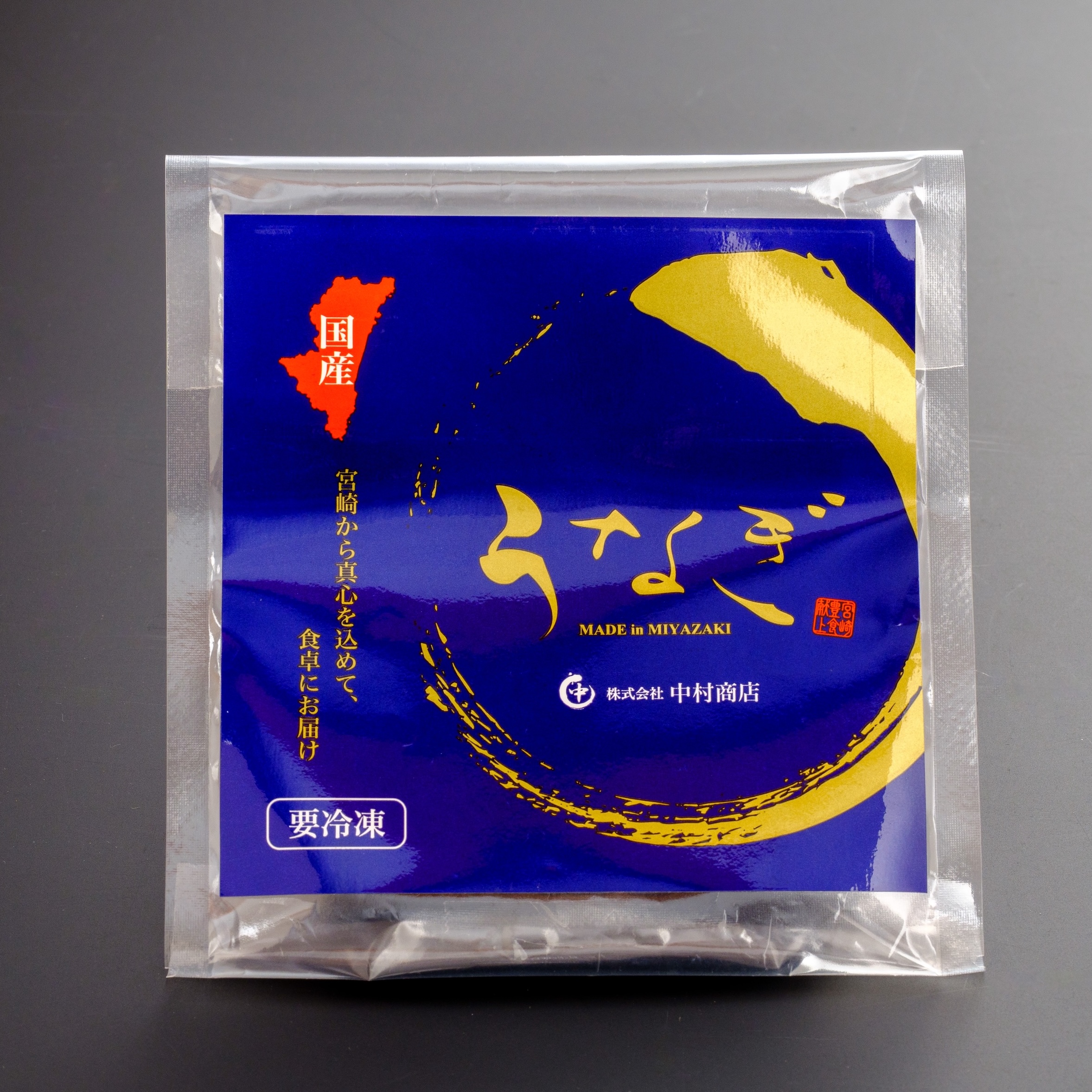 うなぎ蒲焼・きざみ・肝焼きセット