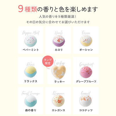 【Mother's DAY】リラックスタイムを彩る バスボムギフト9個入り