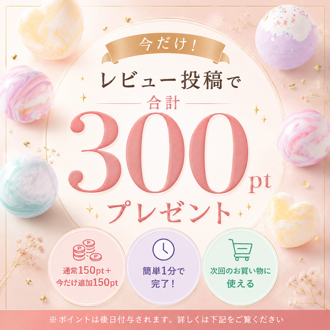 選べるハンカチと彩華やかなバスボムセット（※今だけレビューでさらに＋150pt）
