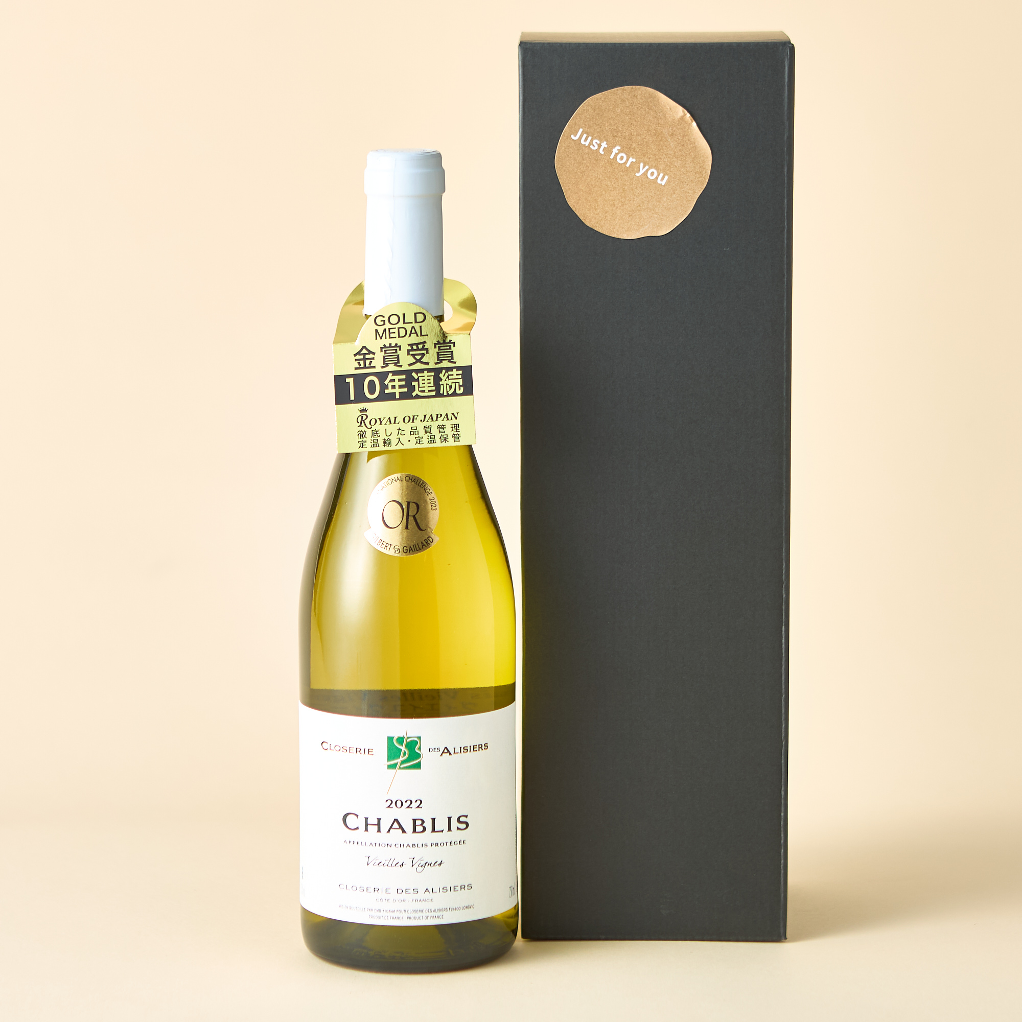 白ワイン2種飲み比べセット