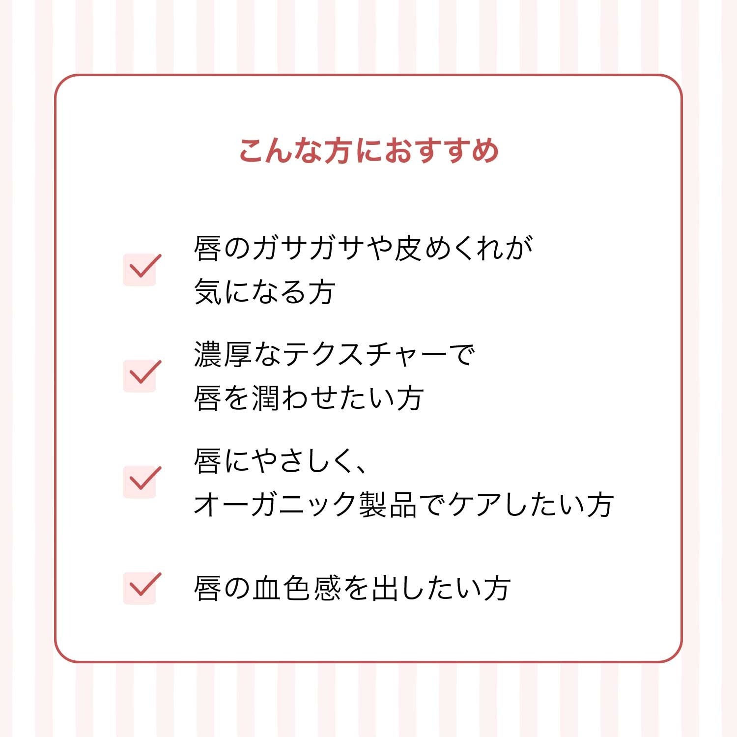 【蛯原友里×F ORGANICS】リップバターバーム E＜レイユールデルブの香り＞