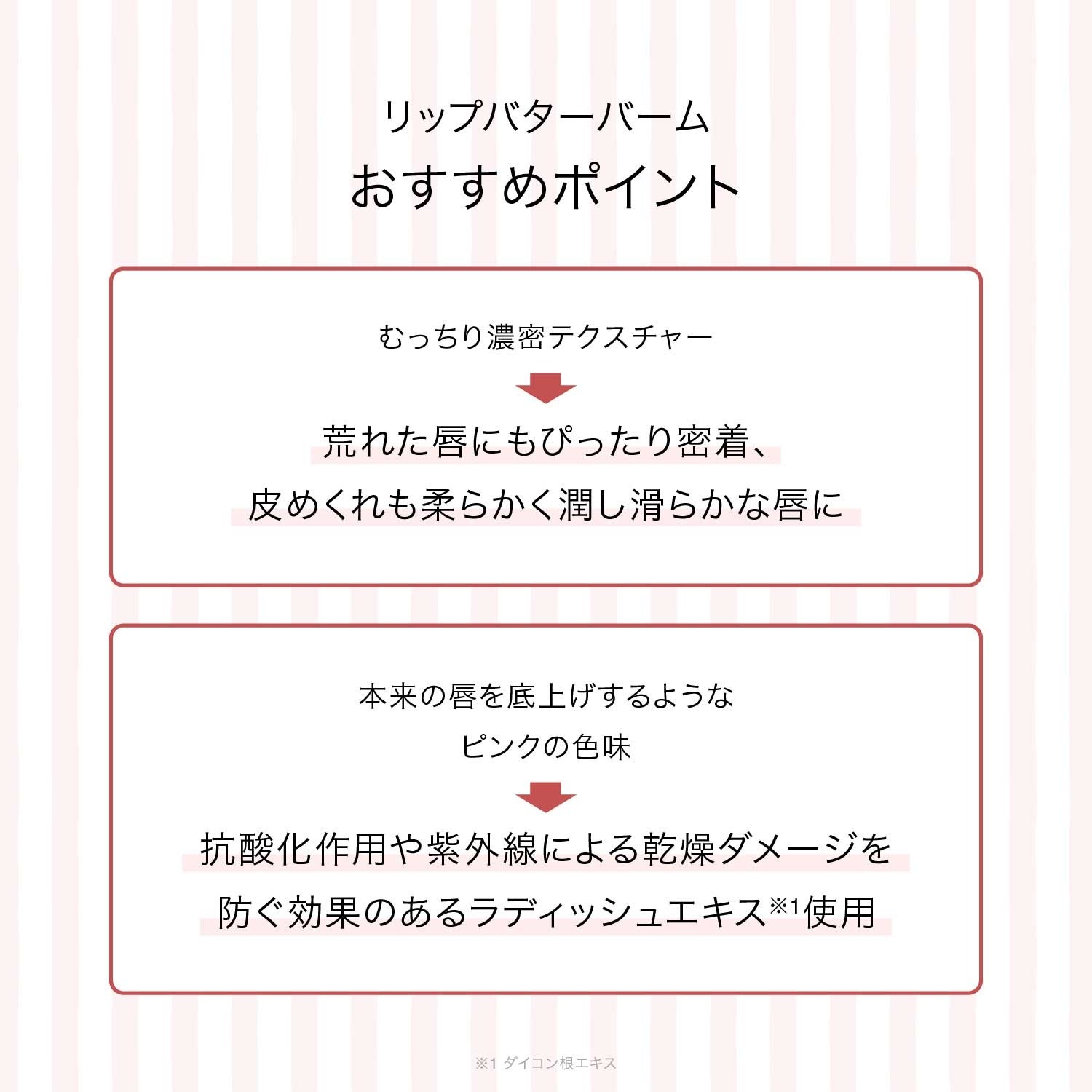 【蛯原友里×F ORGANICS】リップバターバーム E＜レイユールデルブの香り＞