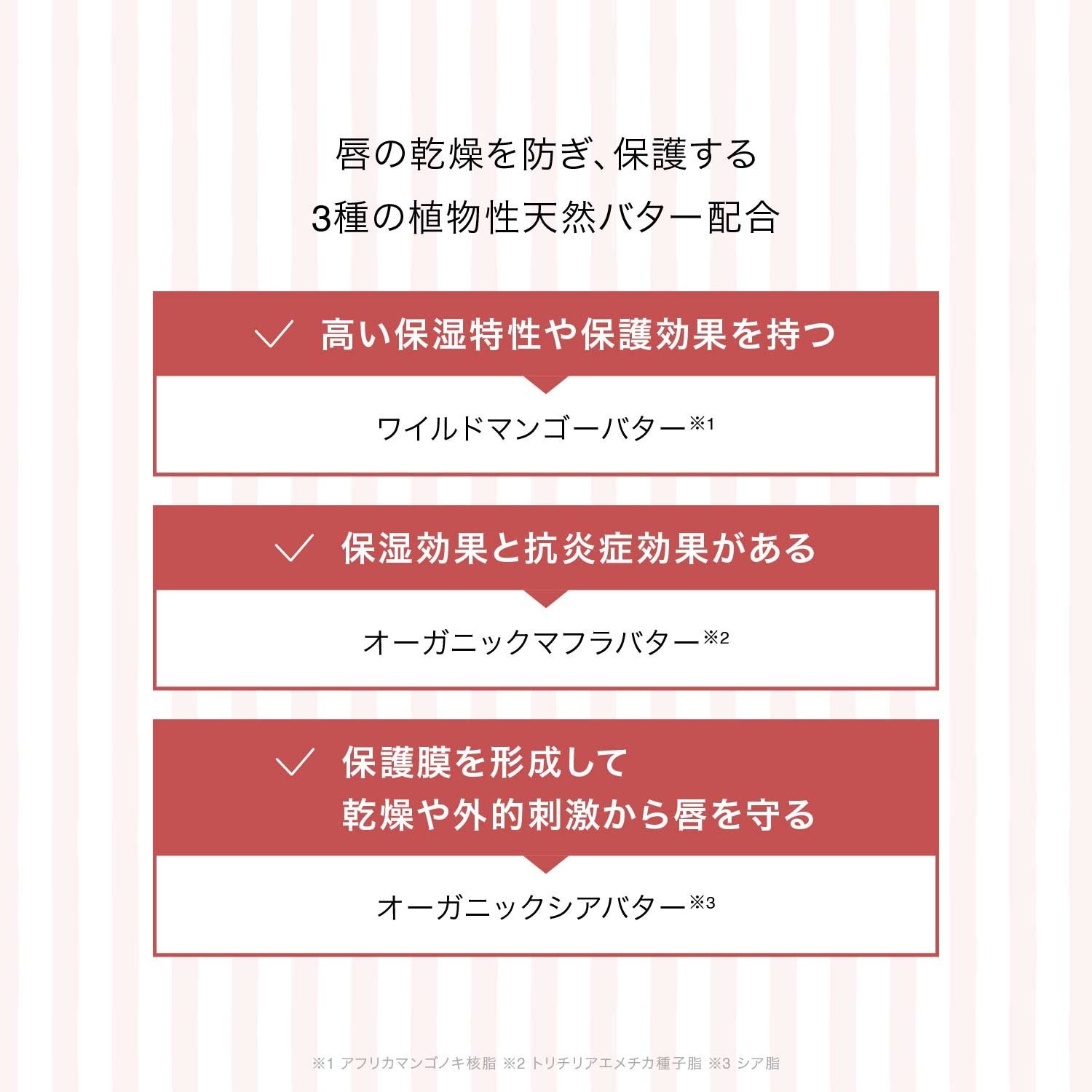 【蛯原友里×F ORGANICS】リップバターバーム E＜レイユールデルブの香り＞