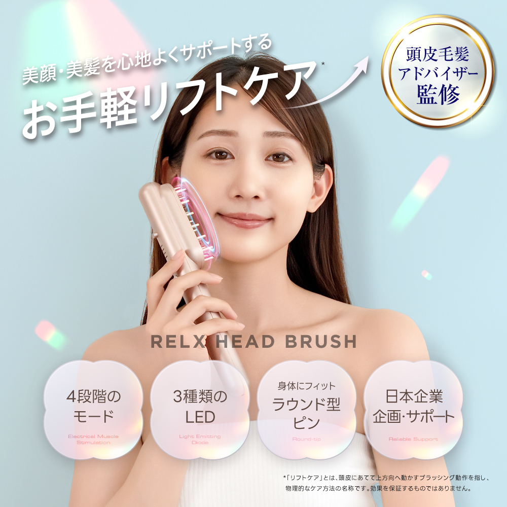 ヘッドブラシ | RELX（リラクス）のプレゼント・ギフト通販 | TANP