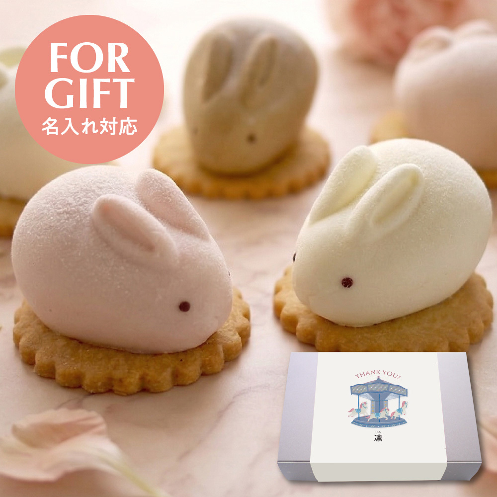 【掛け紙・熨斗付き】うさもっち 6個ボックス
