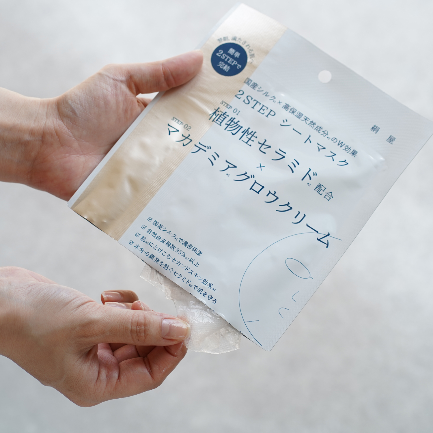 国産シルクの２STEPシートマスク