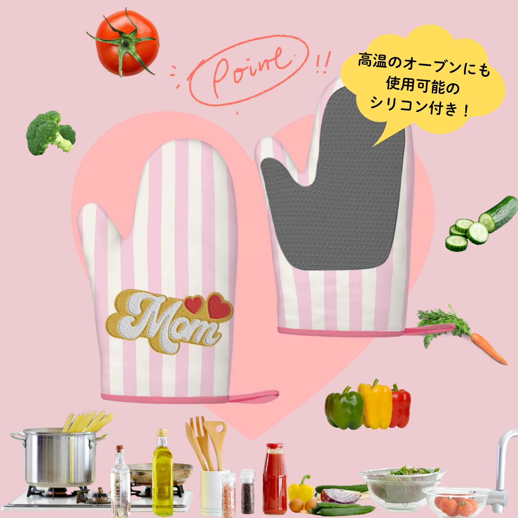 「Mom」キッチンミトン