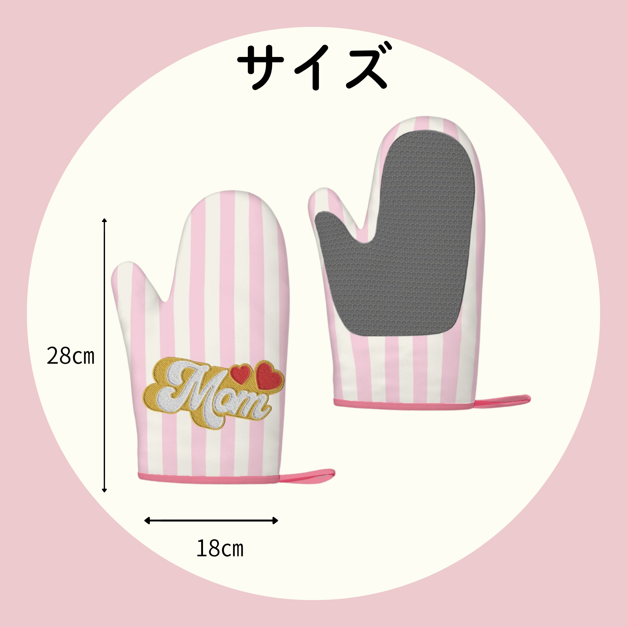 「Mom」キッチンミトン