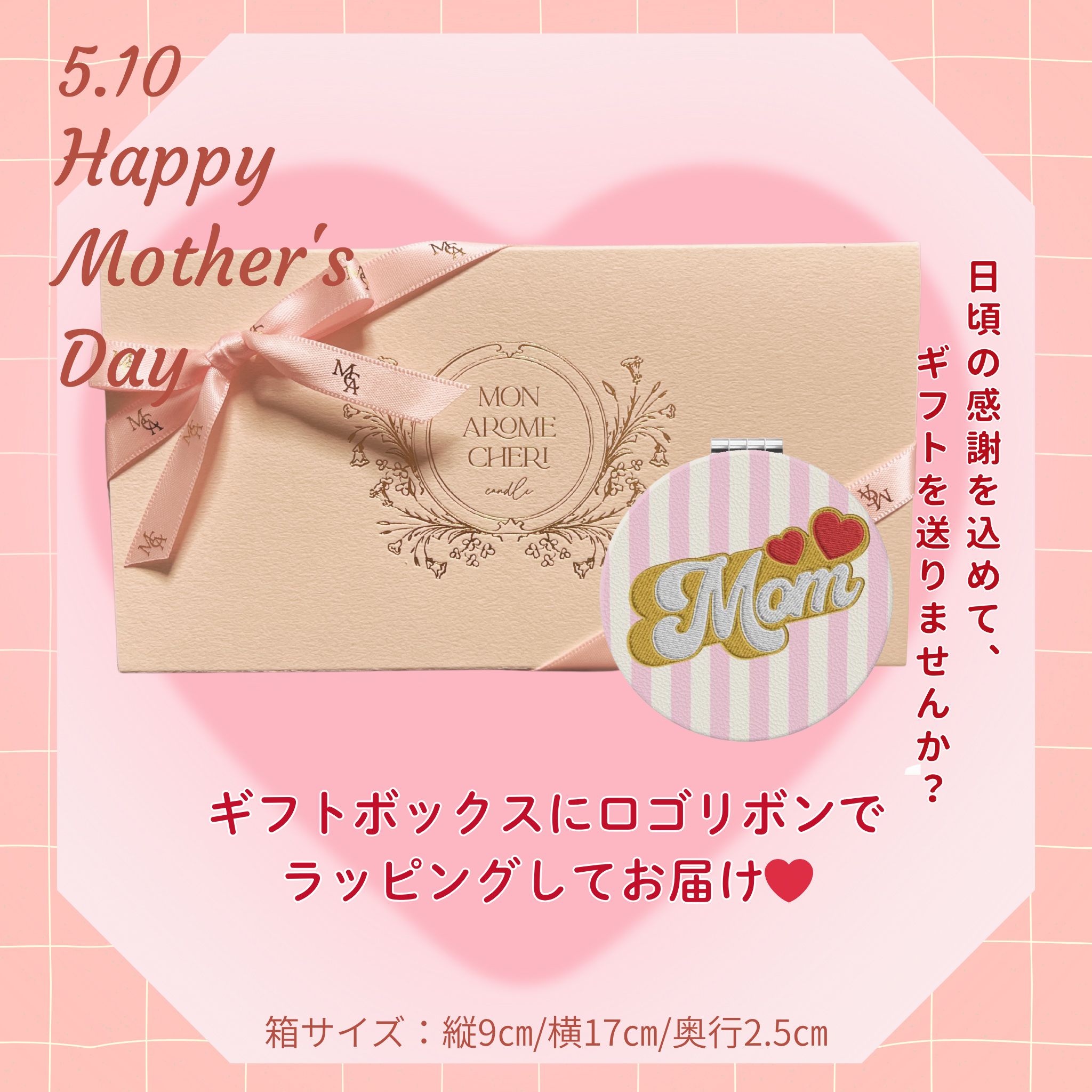 「Mom」コンパクトミラー