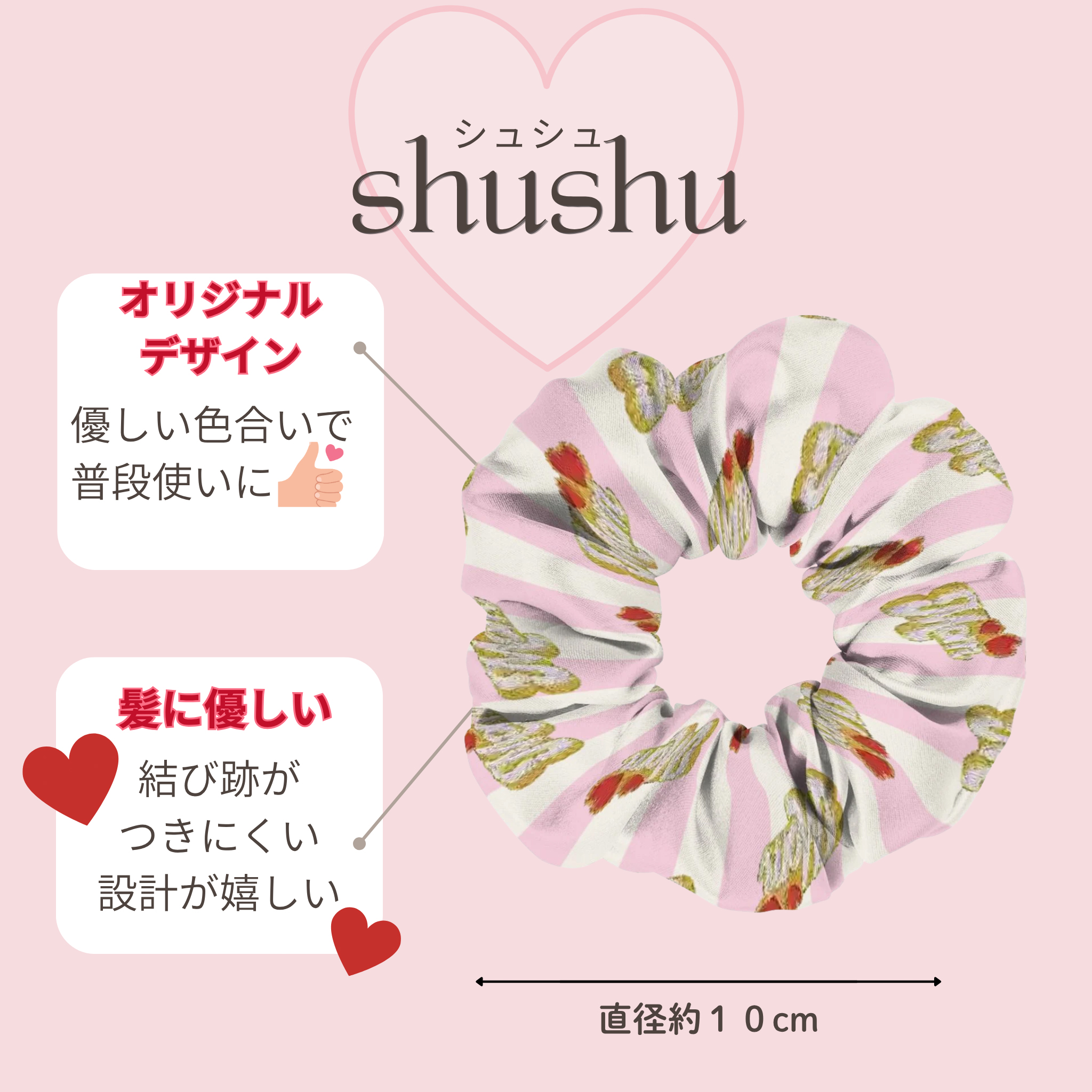 「Mom」シュシュ