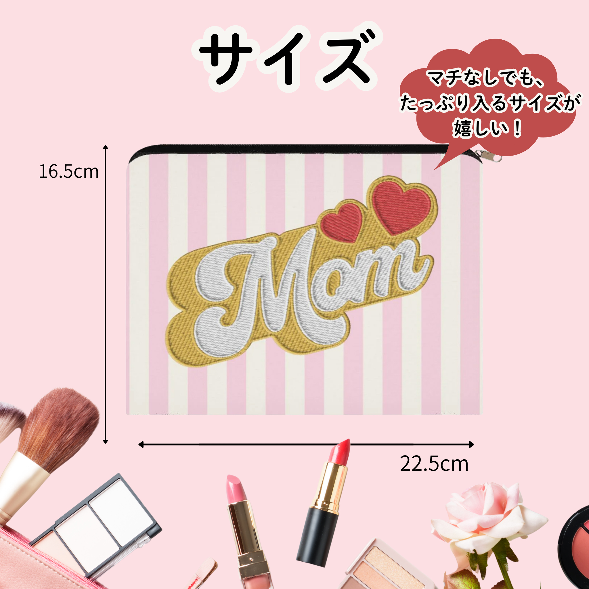 「Mom」ポーチ