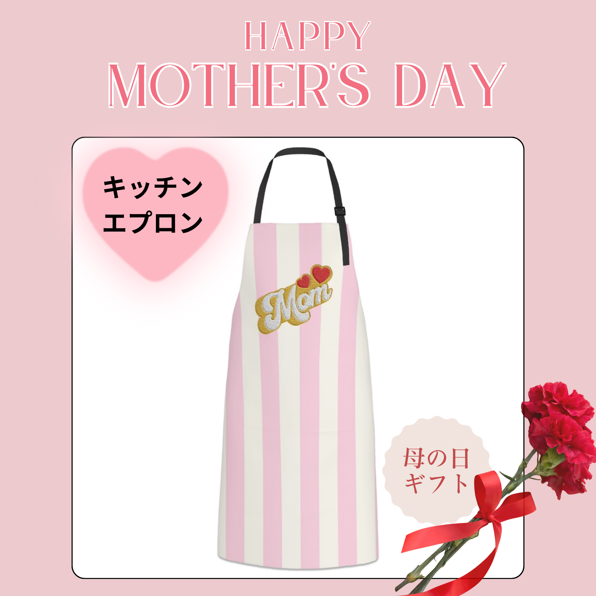 「Mom」エプロン