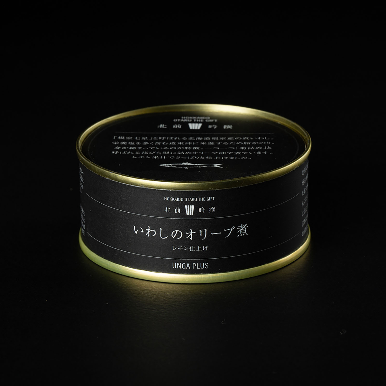 魚介缶詰　いわしのオリーブレモン仕上げ