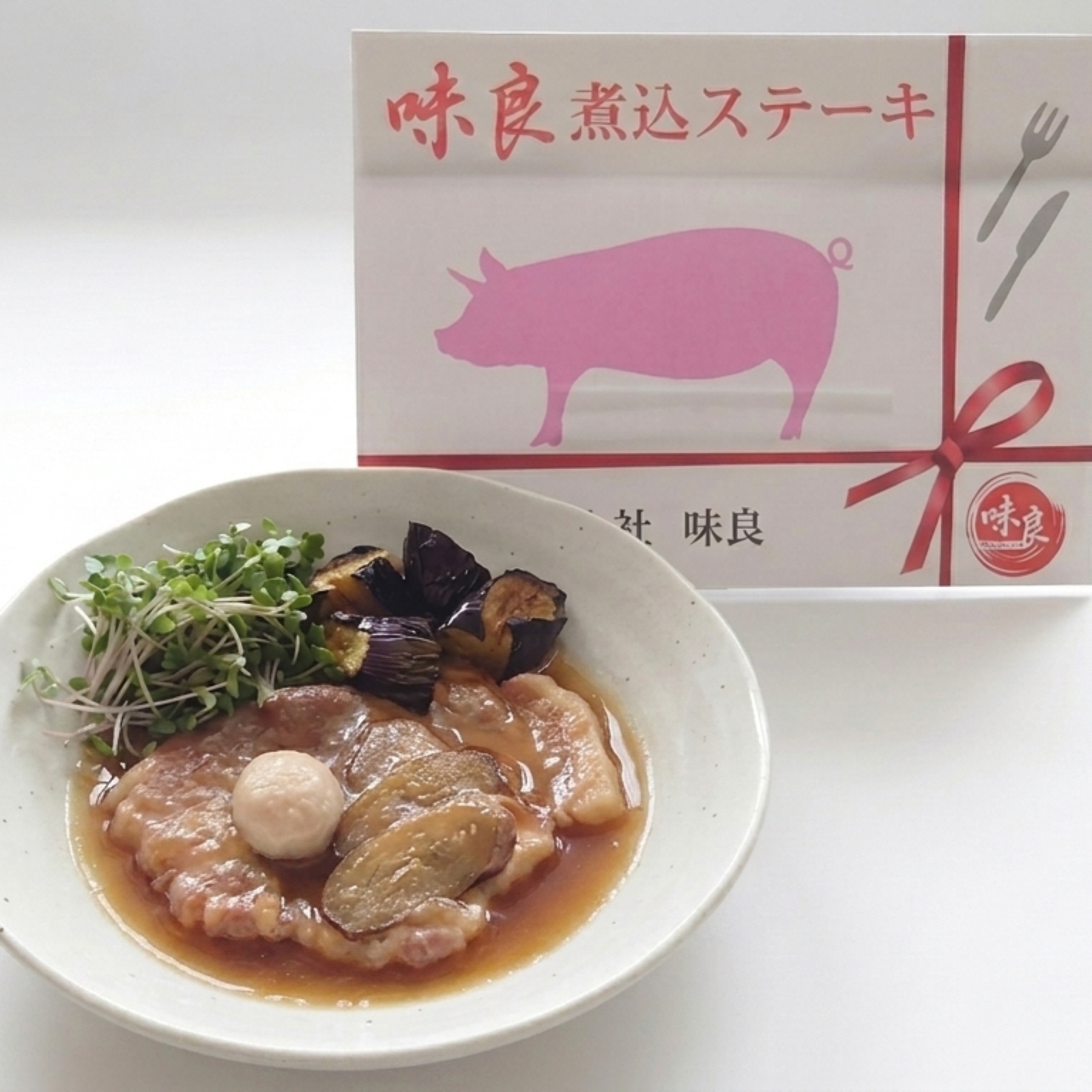 【贅沢の極み】洋＆和 煮込みステーキ 大満足6点セット 