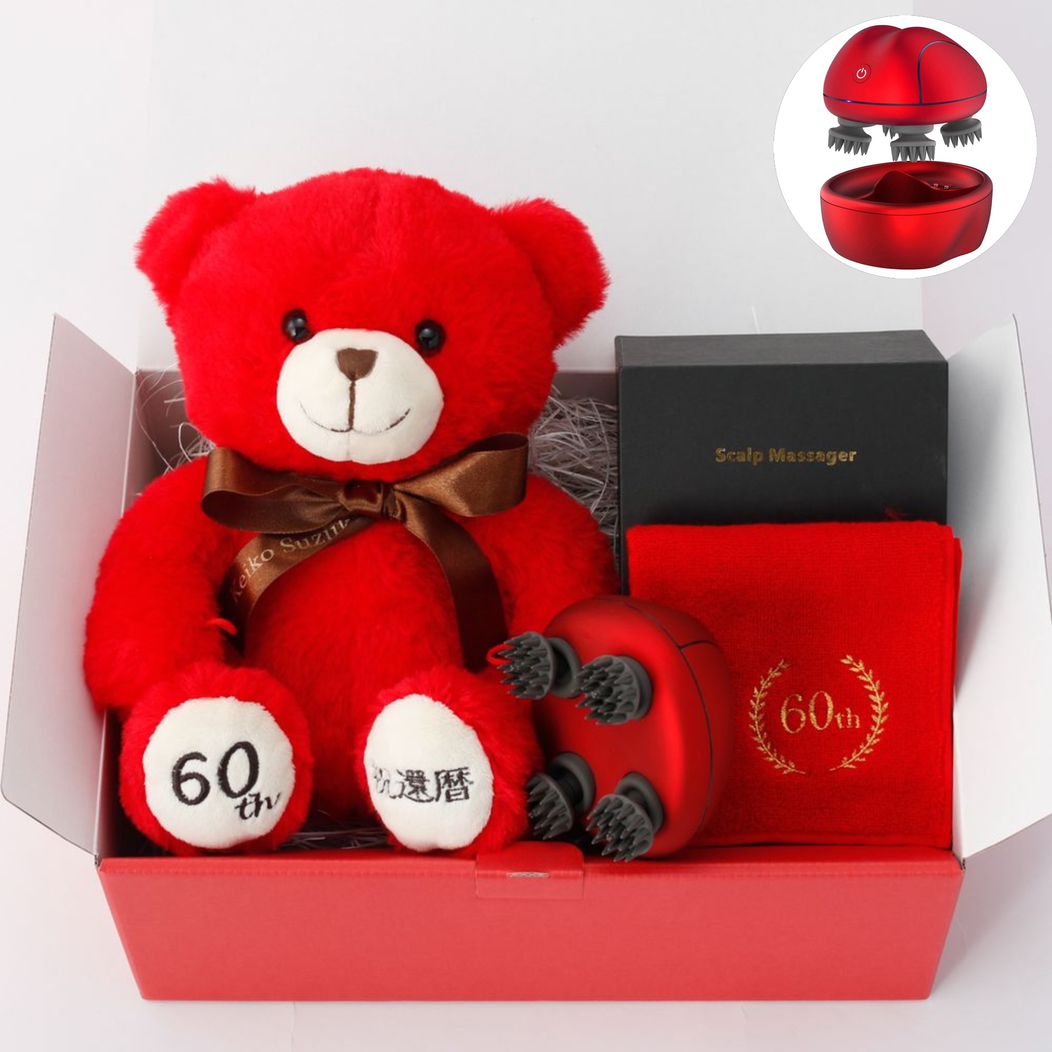 【還暦祝い】コンパクトマッサージ器と還暦テディベアとタオルの癒しセット