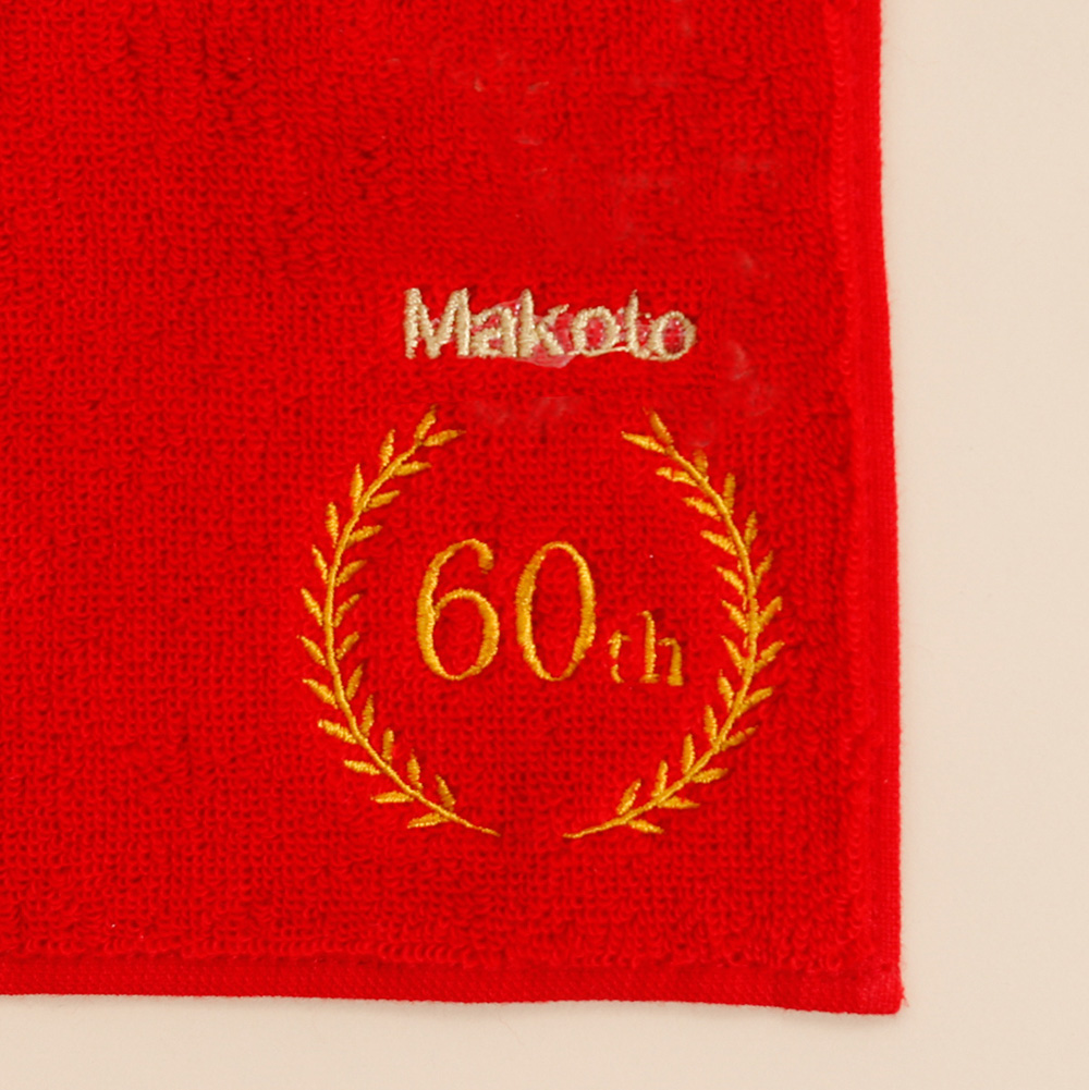 【還暦祝い】コンパクトマッサージ器と還暦テディベアとタオルの癒しセット