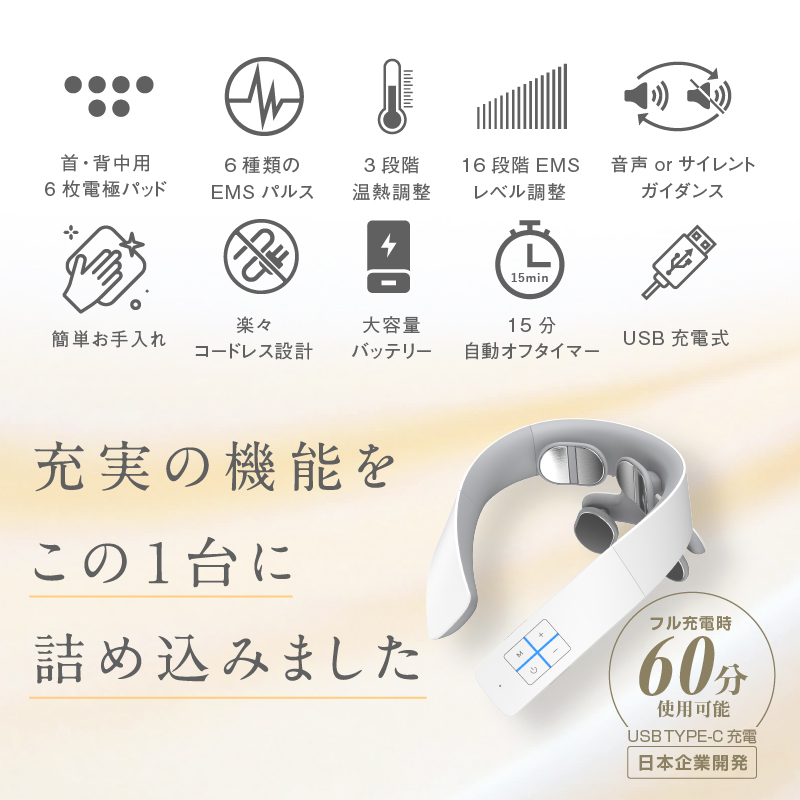 【還暦祝い】ネックケアと還暦タンブラーとお酒の晩酌セット