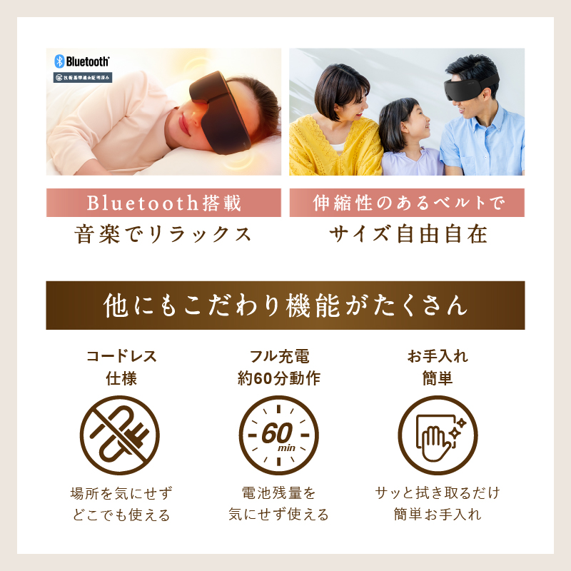 【還暦祝い】アイマスクと還暦テディベアとタオルのリラックスセット