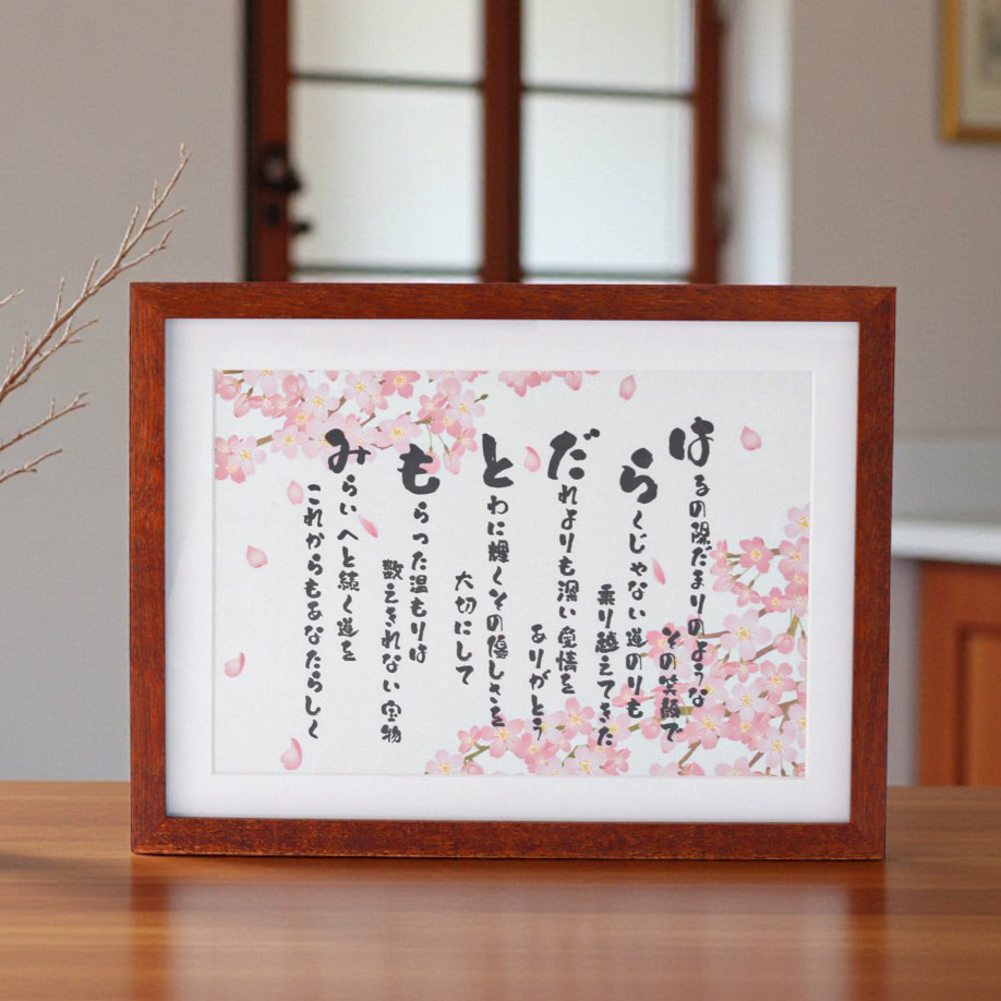 【還暦祝い】名入れ甚平と祝いうたの特別セット