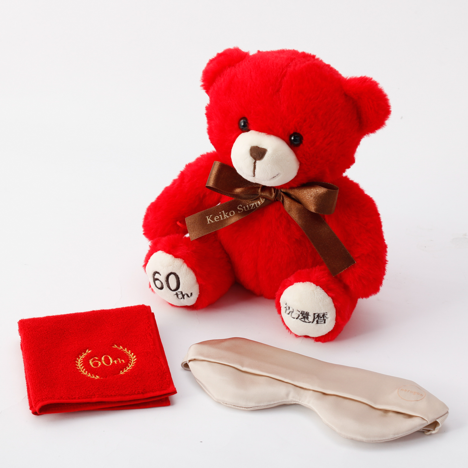 【還暦祝い】シルクアイマスクと還暦テディベアとタオルの癒しセット