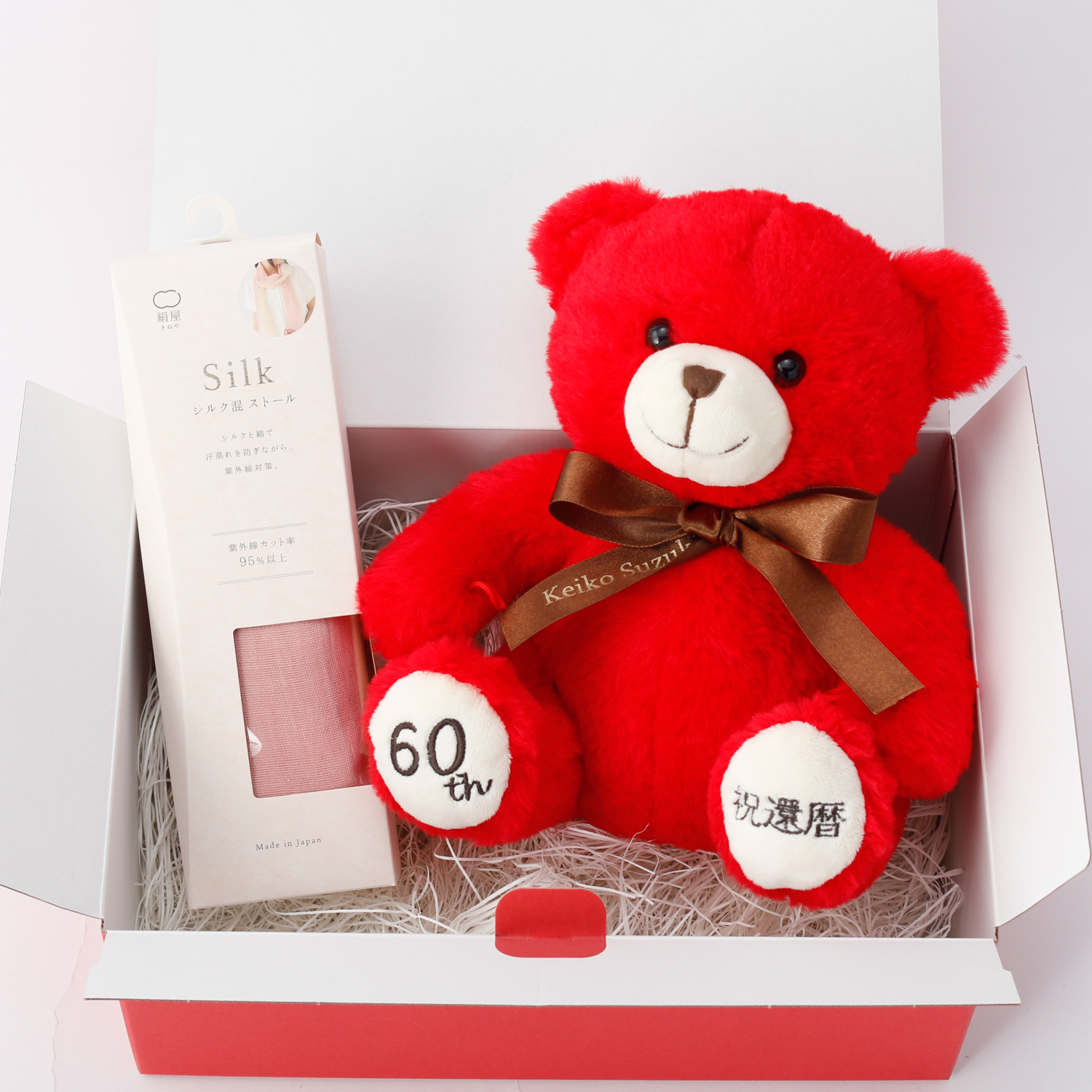 【還暦祝い】シルクストールと還暦テディベアのおしゃれセット