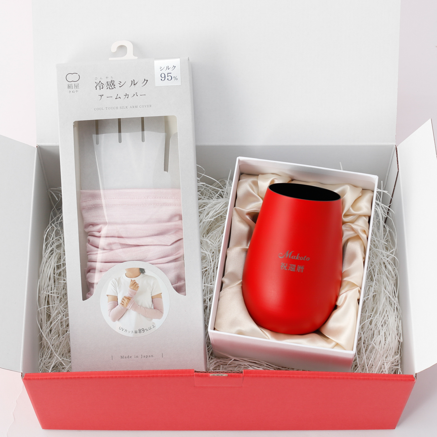 【還暦祝い】シルクアームカバーと名入れ還暦タンブラーの特別セット