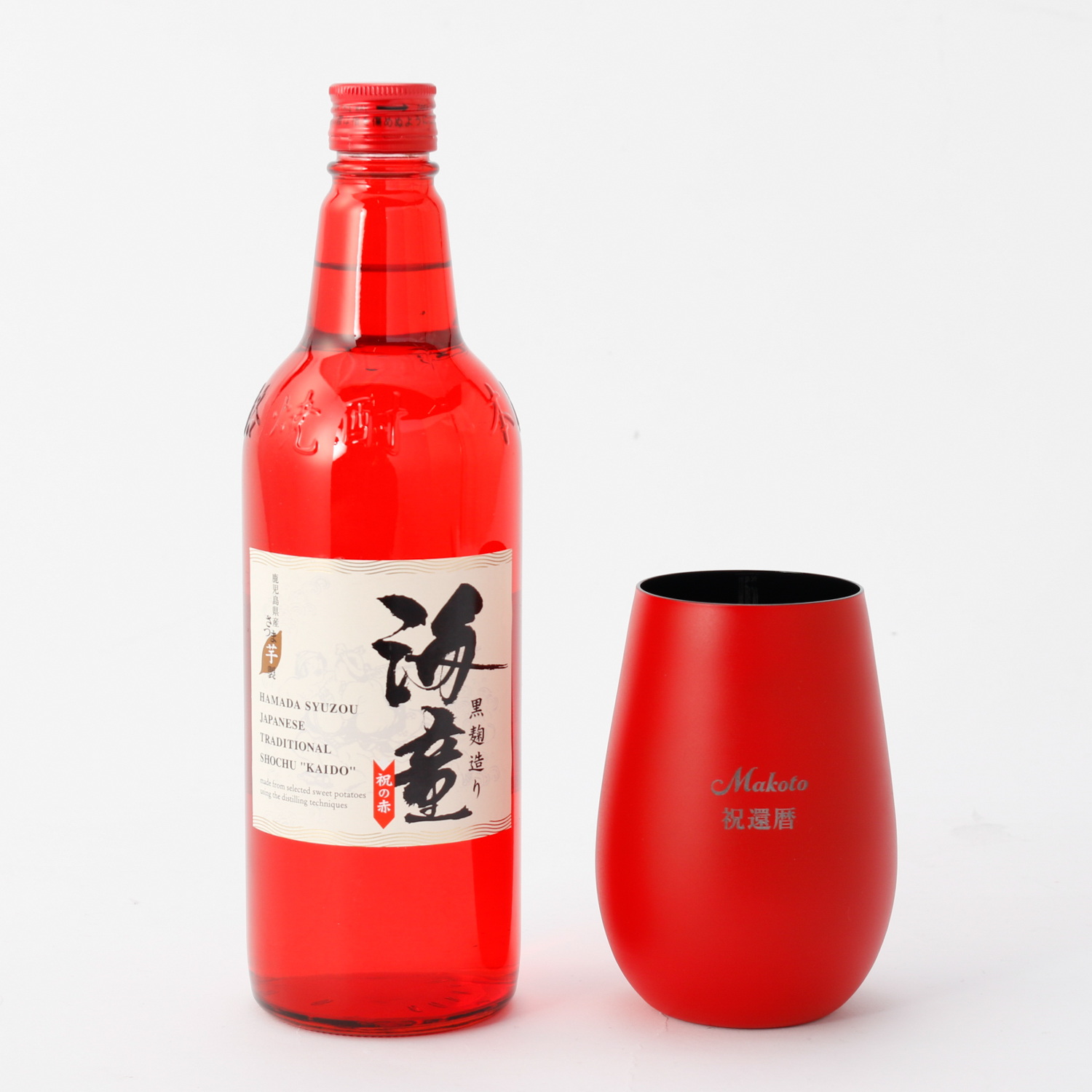 還暦祝い】還暦タンブラーとお酒の晩酌セット | 海童 TANP 名入れ工房