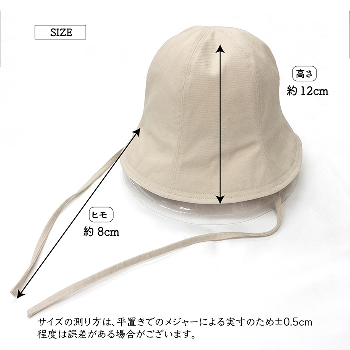 コットンチューリップUVハット
