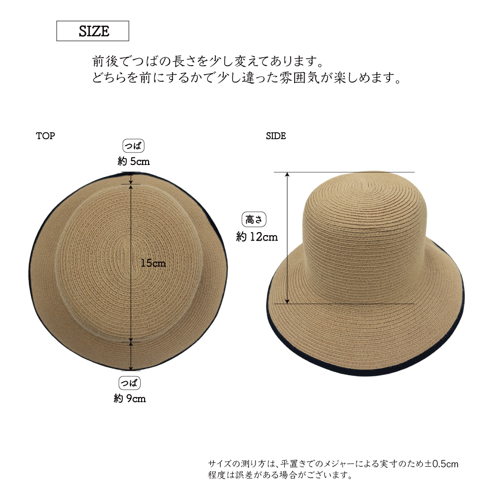 ウォッシャブルブレード2WAYハット《遮熱遮光》