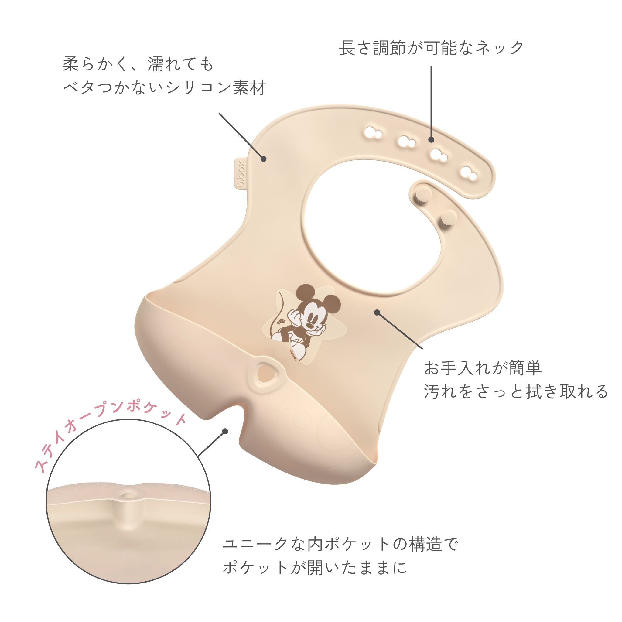 Disney Silicone Bib ディズニーシリコンビブ