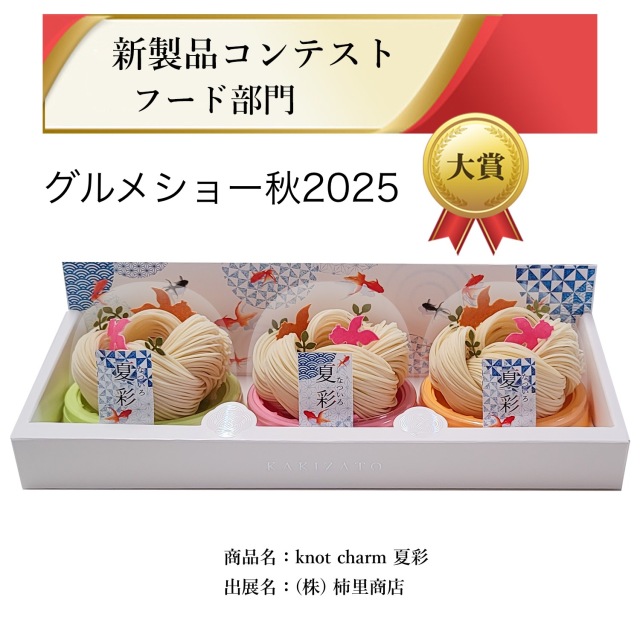 knot charm BOX 夏彩 3個入※6〜9月限定商品