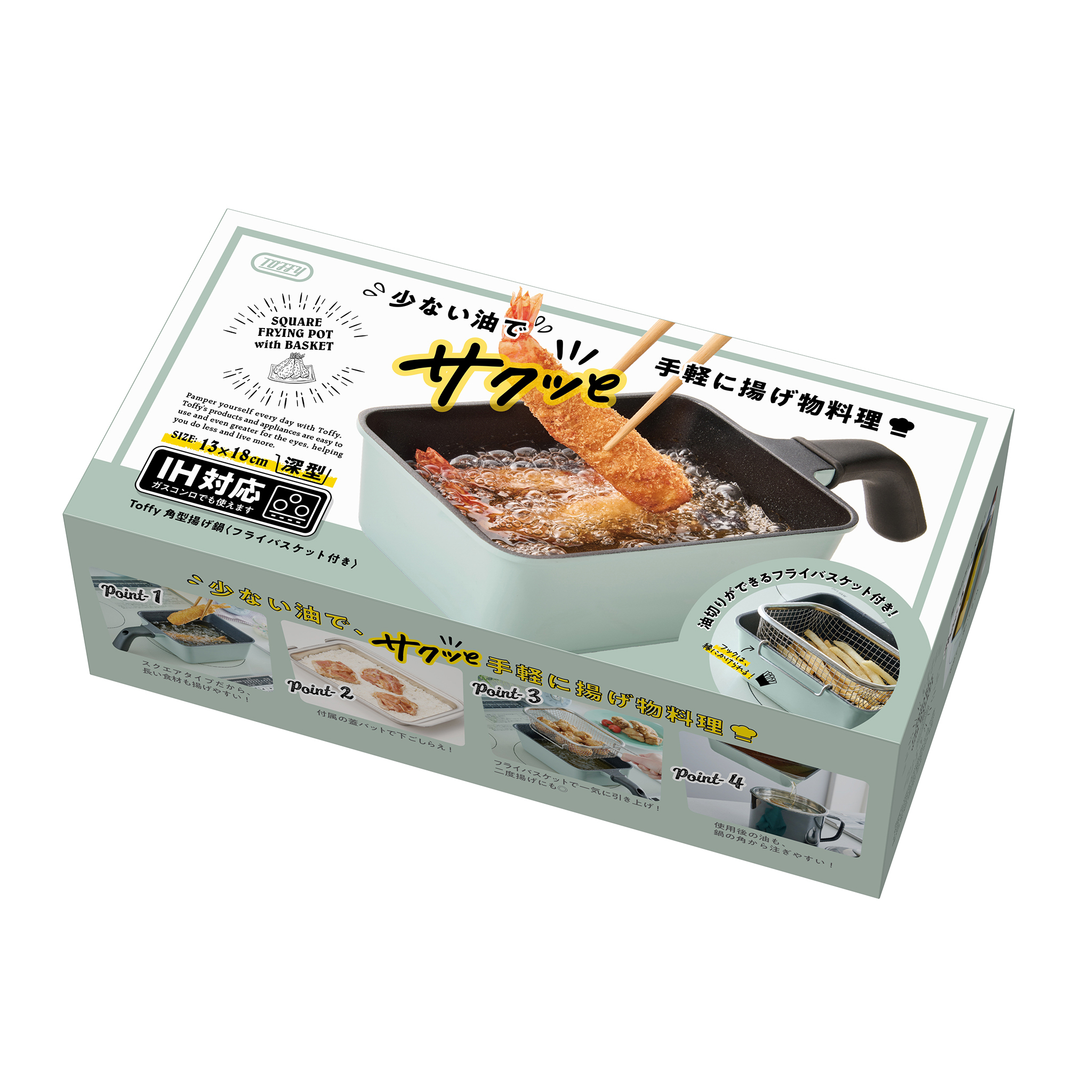 Toffy 角型揚げ鍋〈フライバスケット付き〉