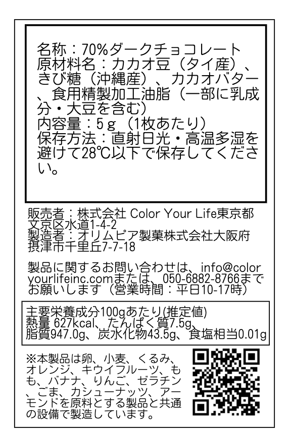 〈母の日ボックス＋カーネーションセット〉高品質なタイ産カカオビーンズタブレットチョコレートと紅茶
