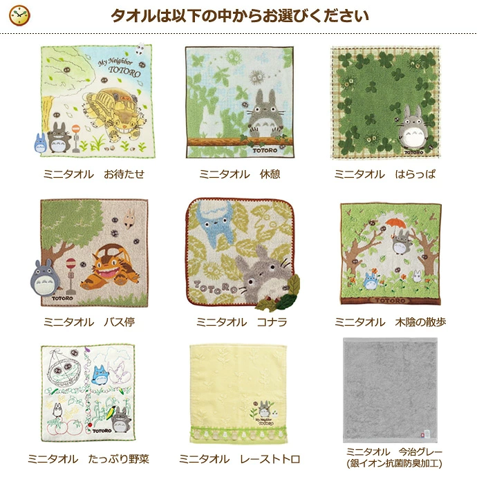 となりのトトロ おむつケーキ オムニウッティ 出産祝い 今治タオル ジブリ
