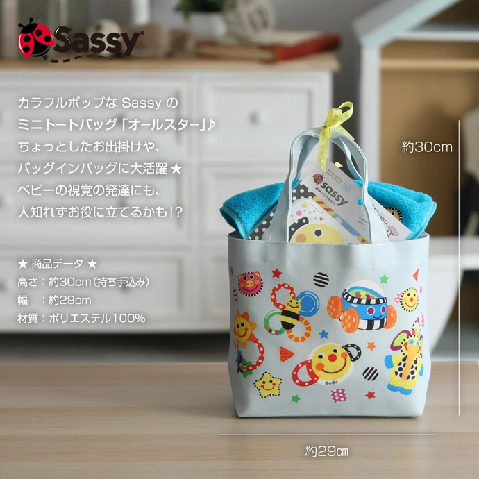 Sassyトート おむつケーキ 出産祝い 名入れ
