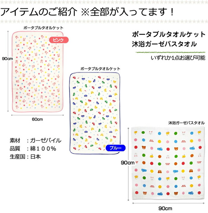 ミキハウス おむつケーキ 豪華DX3段 今治タオル 出産祝い 名入れ