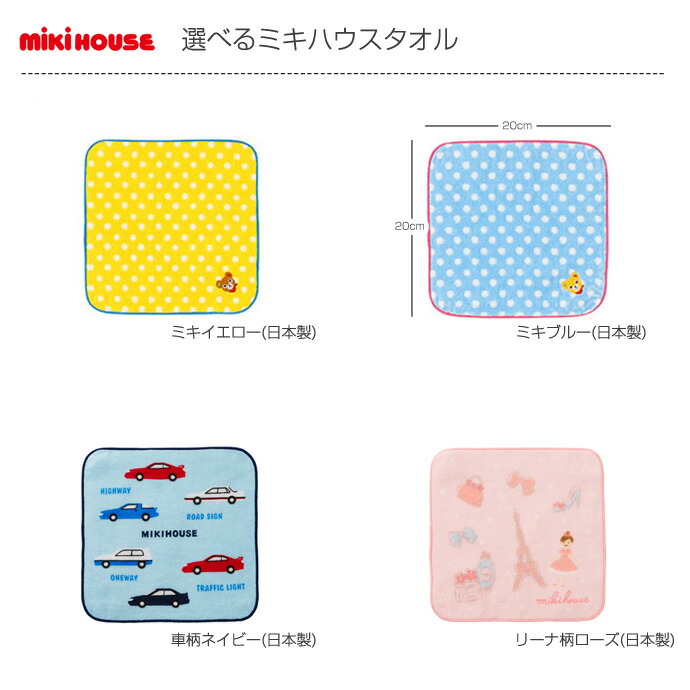 ミキハウス おむつケーキ 豪華DX3段 今治タオル 出産祝い 名入れ