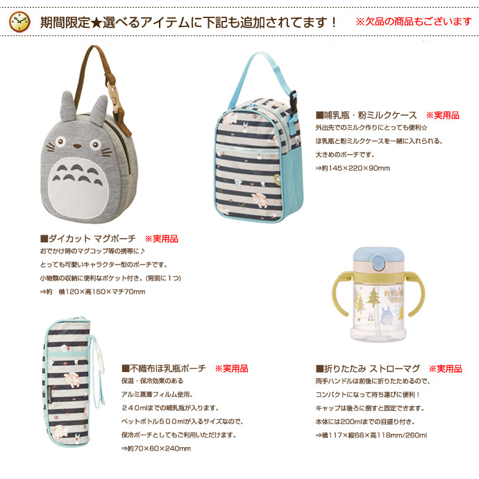 トトロ バスケット POLO RALPH LAUREN ベビーソックス スタbasket-totoroジオジブリ 出産祝い ギフトセット 名入れ