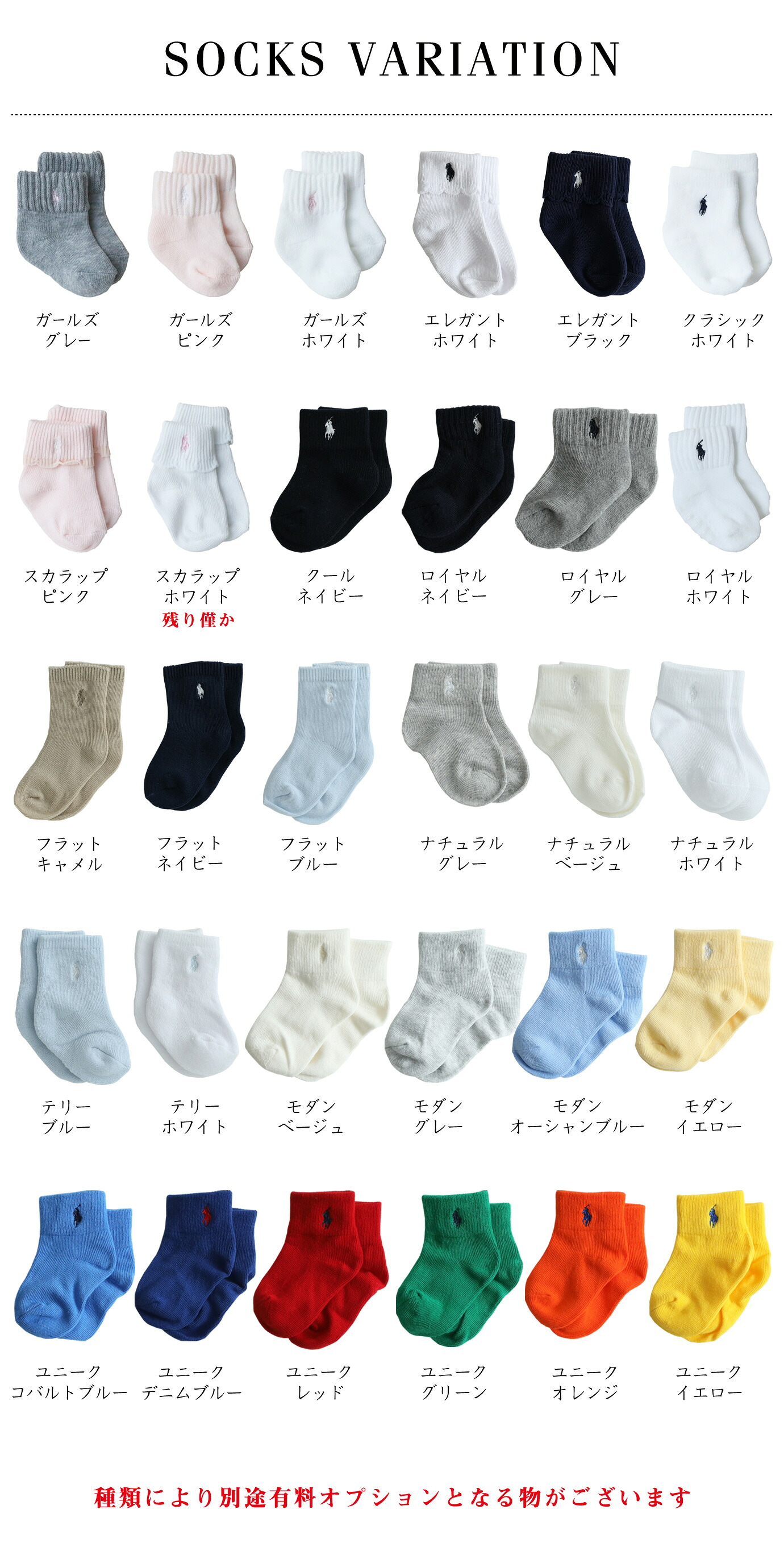 トトロ バスケット POLO RALPH LAUREN ベビーソックス スタbasket-totoroジオジブリ 出産祝い ギフトセット 名入れ