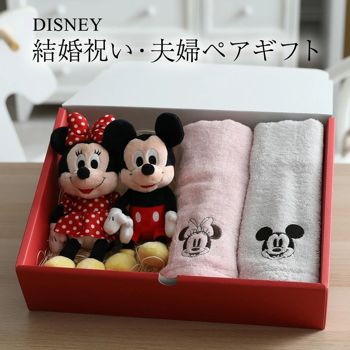ディズニー 夫婦ペア ギフト ぬいぐるみ&タオルセット 結婚祝い 記念日 名入れ