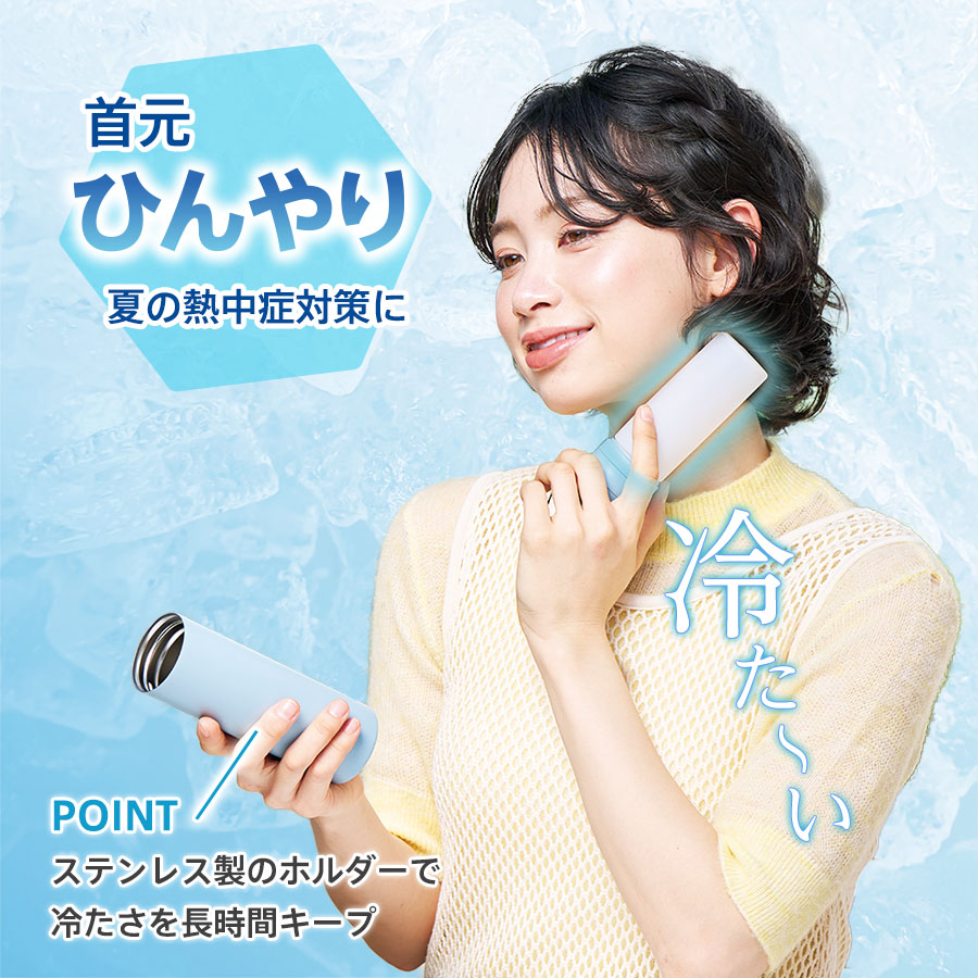 ポータブルシリコン氷のう【名入れ】