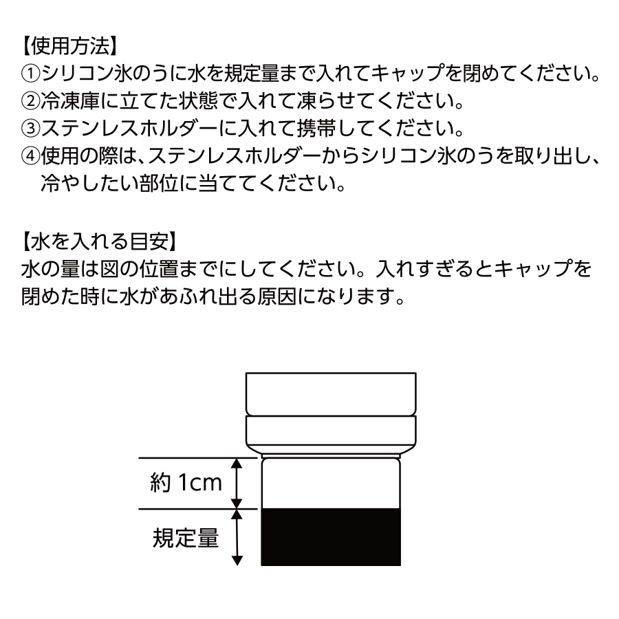 ポータブルシリコン氷のう【名入れ】