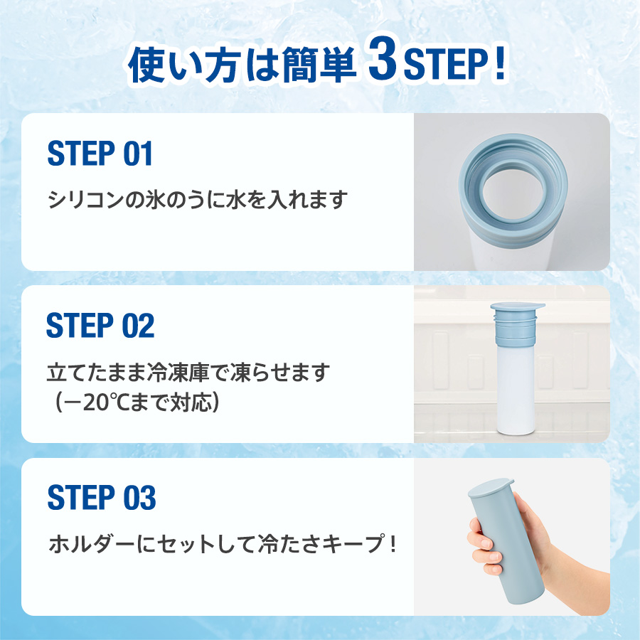 ポータブルシリコン氷のう【名入れ】