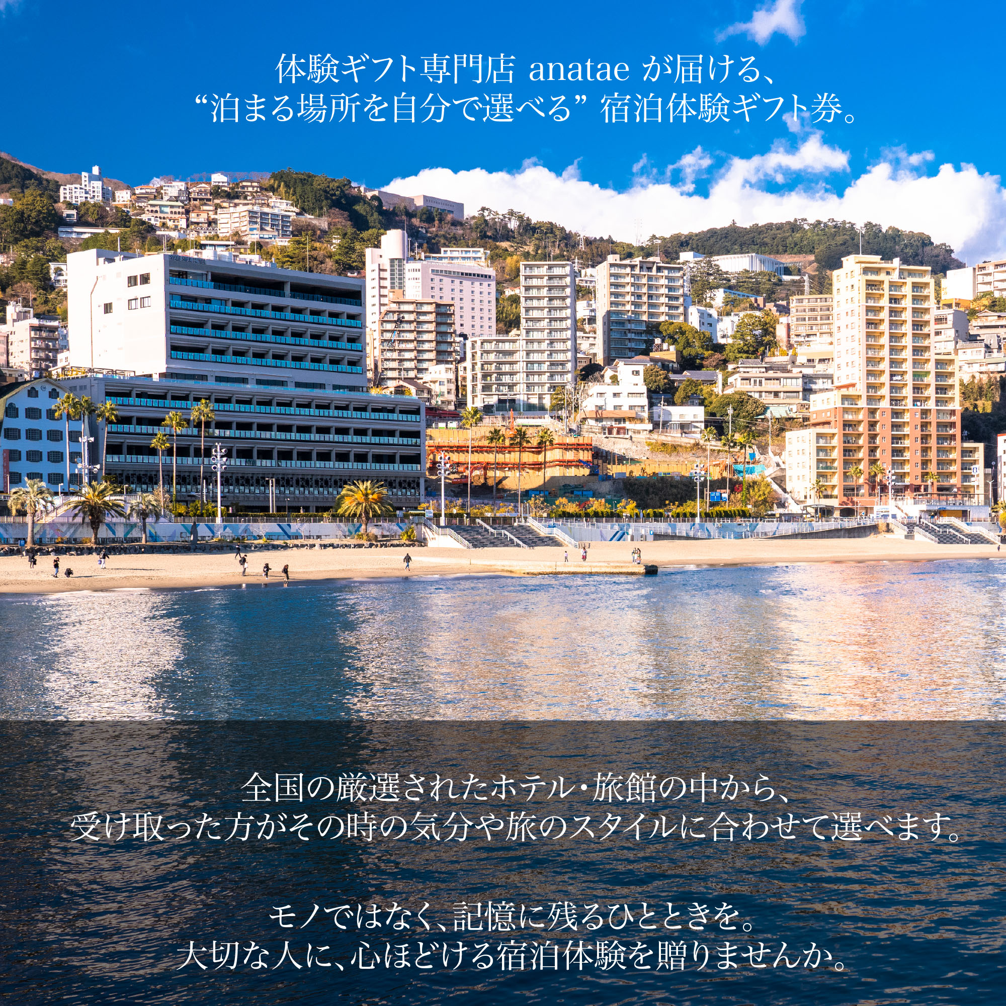 【eギフト】【全国約18,000施設から選べる】宿泊ギフトカード(ホテル・旅館)