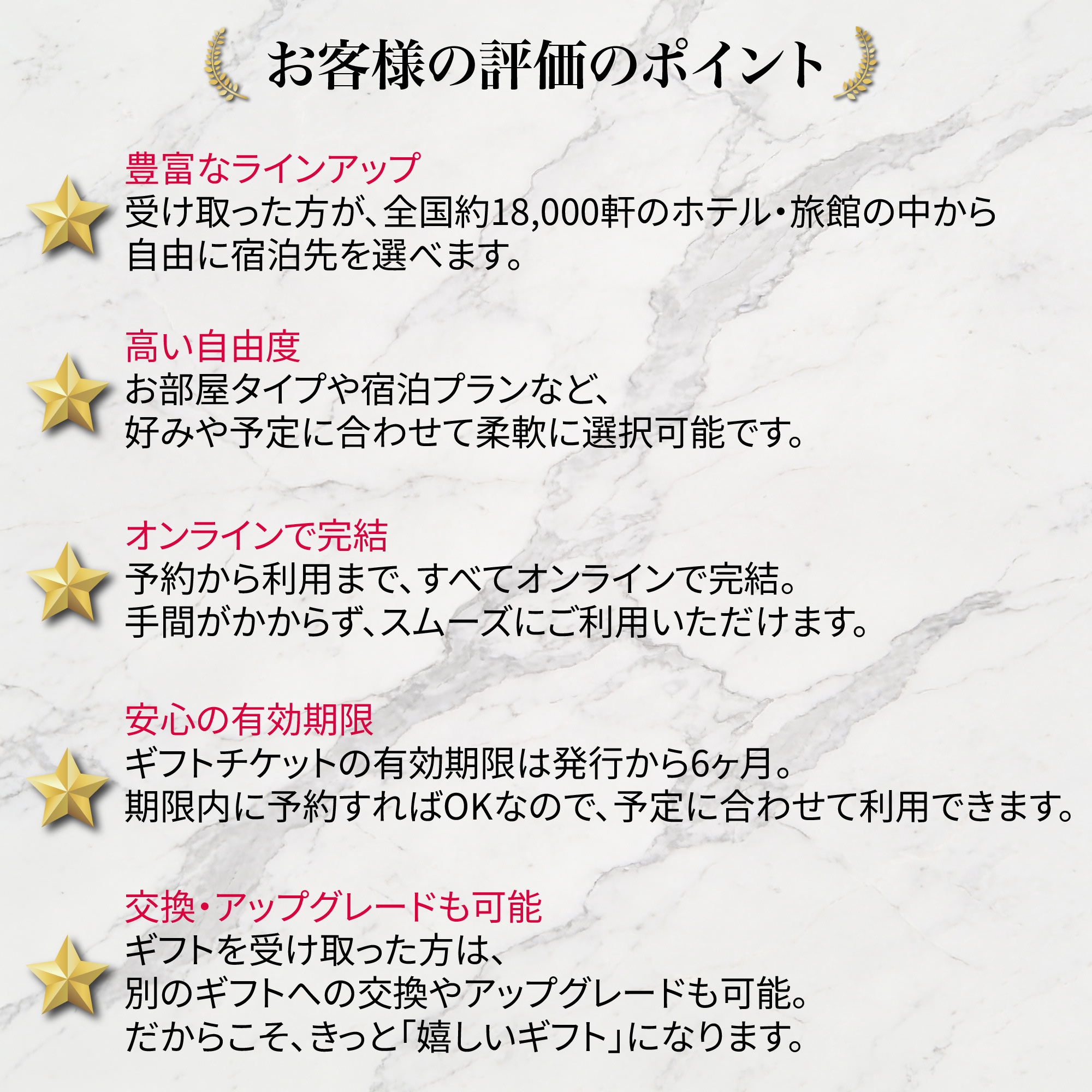 【eギフト】【全国約18,000施設から選べる】宿泊ギフトカード(ホテル・旅館)