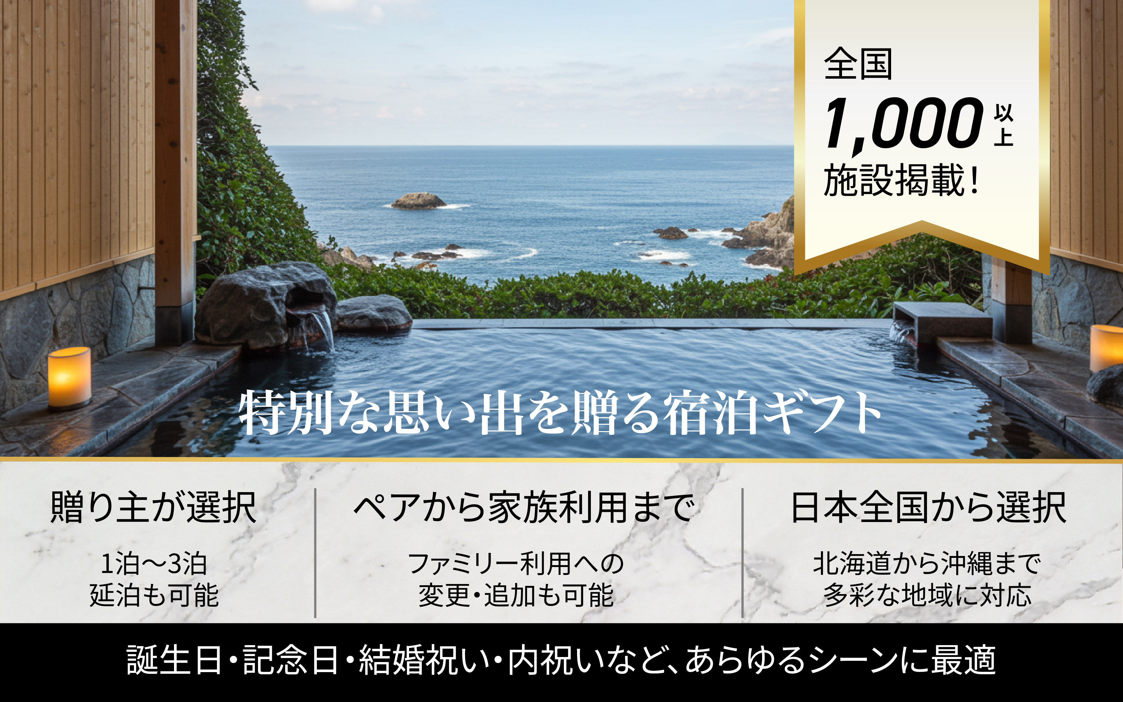 【eギフト】ペア宿泊カタログギフト【全国プレミアム露天風呂が人気の旅館コレクション】 掲載数1,000+施設〜